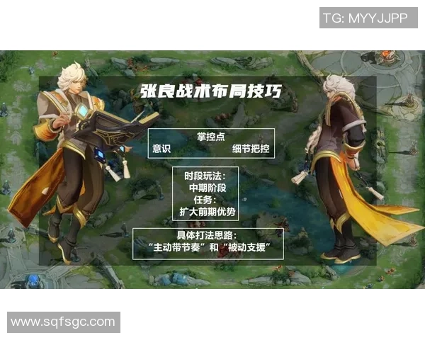 王者荣耀战术分析：深入探讨WE战队边路渗透策略与执行